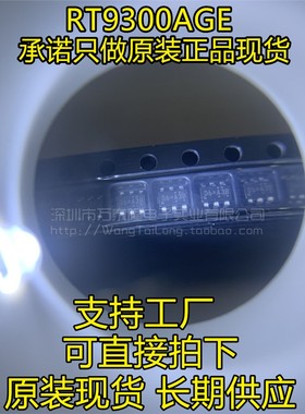 RT9300APE SOT23-6 RT9300AGE 4通道LED驱动器 全新原装 直拍
