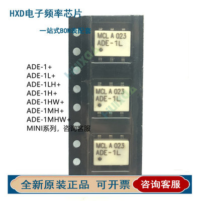 ADE-1+HWLMSK混频器ADE-