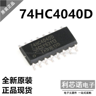 原装正品74HC40D,653SO