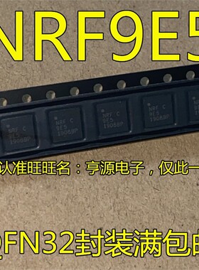 NRF9E5 NRF9E5C NRFC9E5  QFN32脚 无线射频收发芯片 可直拍
