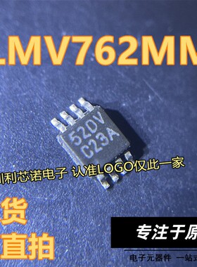 LMV762MM LMV762MMX/NOPB 丝印C23A MSOP-8封装 TI 现货 可直拍