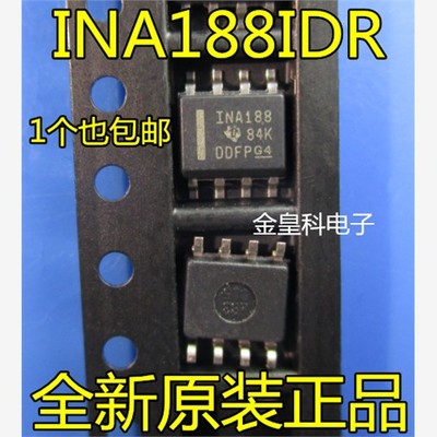INA1DRSOIC零漂移轨到
