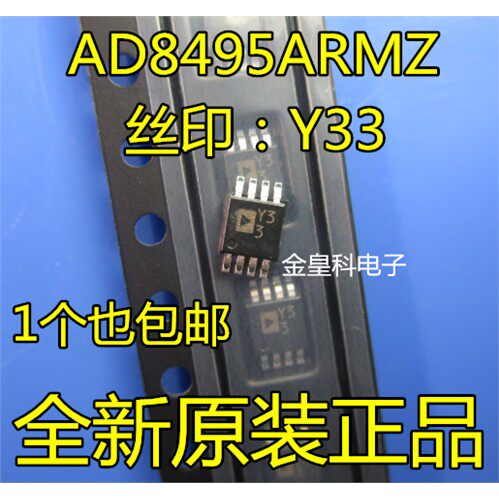 全新进口原装AD8495ARMZ
