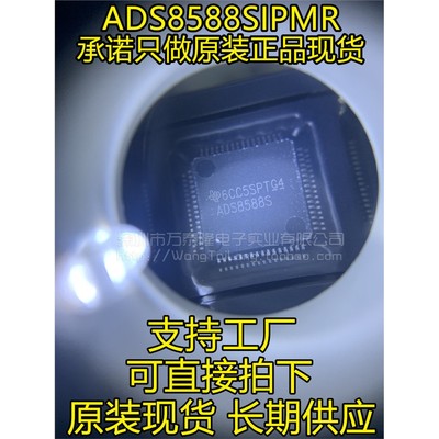 ADS85IPMR原装TI德州QF