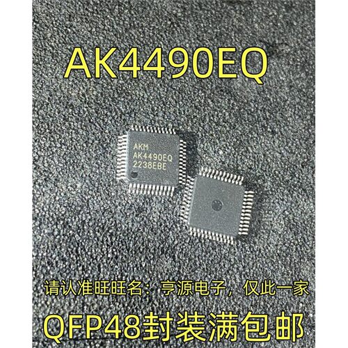 AK4490EQ76VQ-LFP48封装