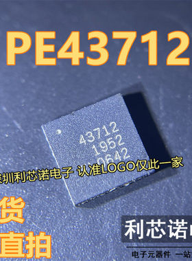 PE43712 PE43712B-Z PE43712A-Z QFN32封装 PEREGRI 现货 可直拍