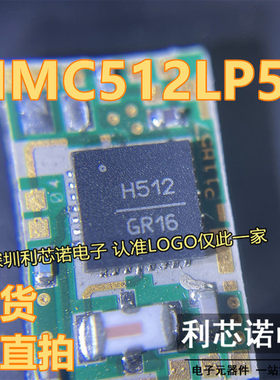 HMC512LP5E 丝印H512 HMC512LP5ETR QFN32 压控振荡器(VCO)可直拍