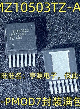 LMZ10503TZ-ADJ 电源稳压器IC TO-PMOD7封装 质量保证 欢迎咨询