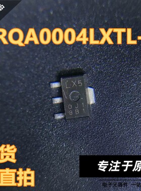 RQA0004LXTL-E 丝印 LX5 RQA0004 SOT89 对讲机元器件 功率放大器