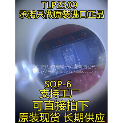万泰隆全新进口原装TL