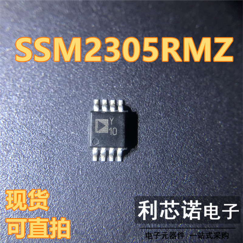 SSM2305RMZ丝印Y1OP8封