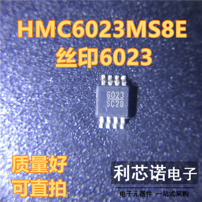 HMC6023MS8ETR网版印刷