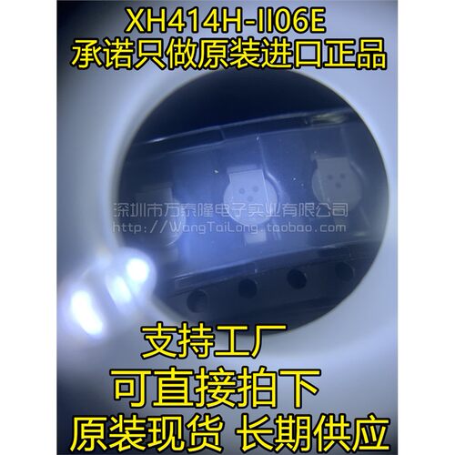 XH41-II06E进口手机后