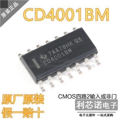 原装正品CD4001BM96SOP