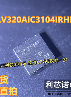 原装正品 TLV320AIC3104IRHBR VQFN-32 立体声音频编解码器芯片