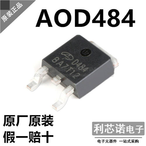 原装正品AOD48丝印TO-25