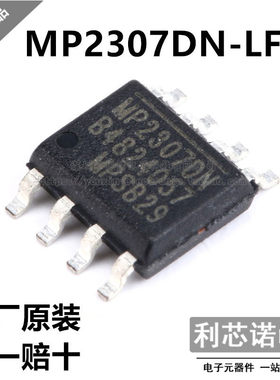 原装正品 贴片 MP2307DN-LF-Z SOP-8 DC-DC芯片 3A 23V 340KHz