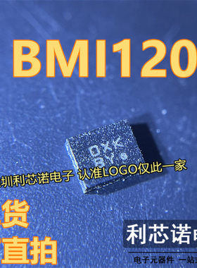 原装 BMI120 LGA-14封装 三轴姿态陀螺仪传感器 加速度 丝印BS BY