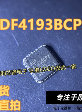 ADF4193BCPZ ADF4193BCPZ-RL7 LFCSP32封装 ADI 现货 可直拍