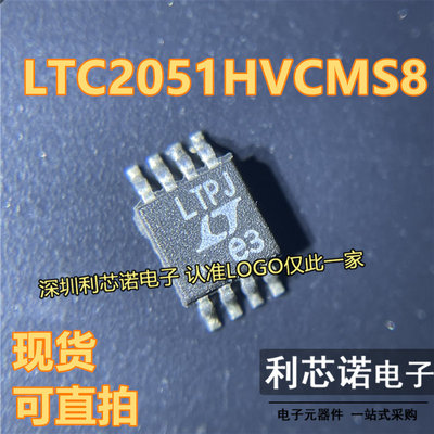 LTC2051HVCMS8丝印PJO封