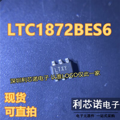 LTC1872BES6 封装SOT23-6 升压型切换控制器 丝印LTXY 现货可直拍