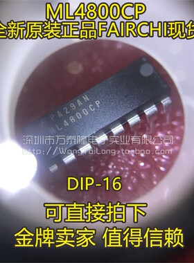 ML4800CP ML4800CP功率因数控制器 全新原装正品FAIRCHILD
