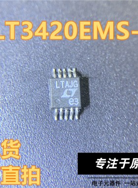 LT3420EMS-1 丝印LTAJG MSOP8封装 LINEAR 现货 可直拍