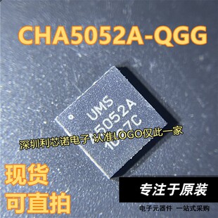 CHA5052A-QGG 丝印A5052A UMSA5052A QFN封装 UMS 现货 可直拍