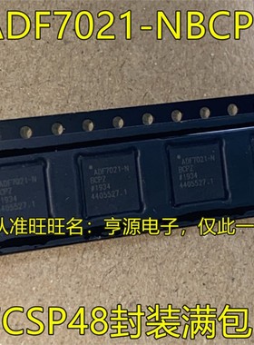 ADF7021-N  ADF7021-NBCPZ  ADF7021BCPZ  LFCSP48 无线模块芯片