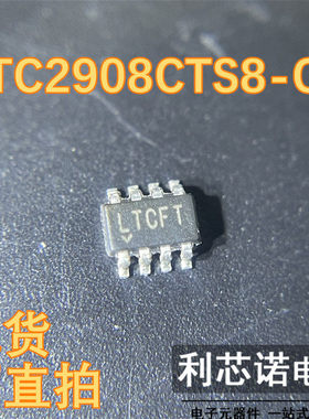 LTC2908CTS8-C1 丝印LTCFT SOT23-8封装 LTNEAR 现货 可直拍