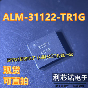 ALM-31122-TR1G ALM-31122 丝印31122 QFN22封装 AVAGO 现货 直拍