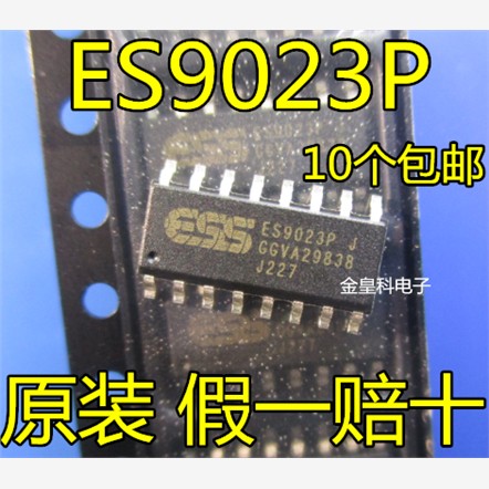 全新ES9023贴片SOP16音