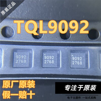 原装正品TQL9092丝印DF