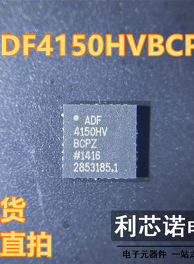 ADF4150HVBCPZ ADF4150HV LFCSP32封装 ADI  现货 可直拍