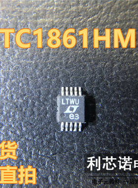 直拍 LTC1861IMS LTC1861 丝印LTWU MSOP8 模数转换器芯片
