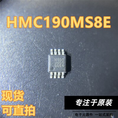 HMC190MS8E丝印OP8封装T