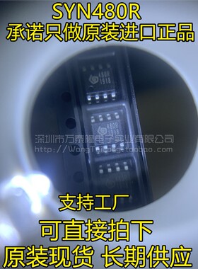 SYN480R法国SYNOXO系列SYN470R/射频IC正品货 非替代品