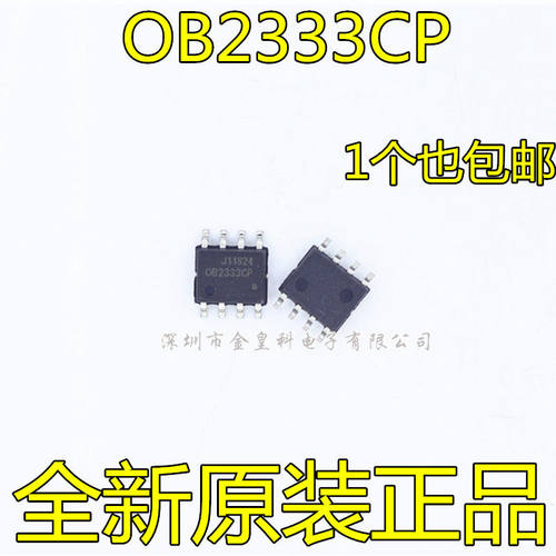 全新OB2CP0液晶电源管理