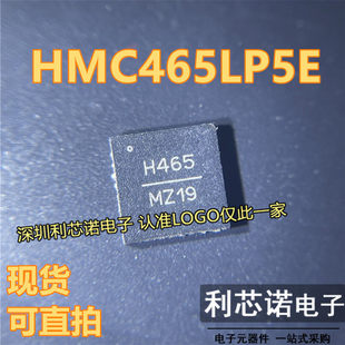 丝印H465 现货 QFN封装 ADI 可直拍 HITTITE HMC465LP5E