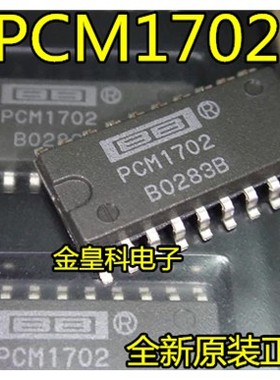 深圳店 PCM1702U PCM1702 数模转换器 贴片SOP-20 全新原装可直拍