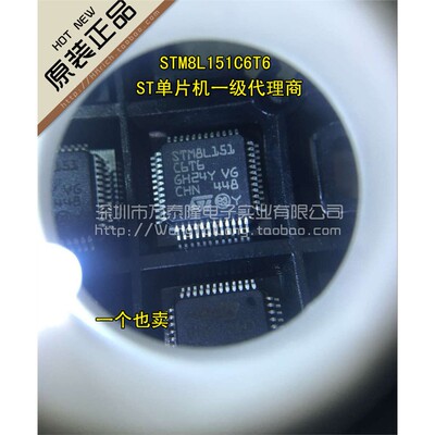 原装正品STM8L151C6QFP-