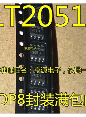 LT2051IS8  LTC2051IS8 运算放大器  SOP-8封装 LT2051I  2051I