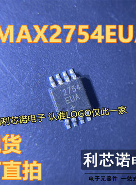 MAX2754EUA MAX2754EUA+T 丝印A44 MSOP8封装 现货 可直拍