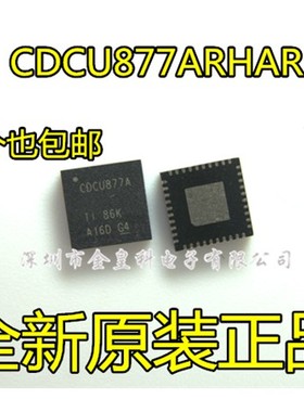 全新进口 CDCU877ARHAR CDCU877ARHA CDCU877A QFN-40 时钟计时IC
