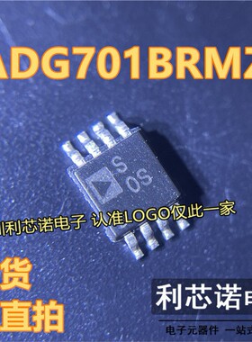ADG701BRMZ 丝印S0S SOS MSOP8封装  ADI/亚德诺 现货 可直拍