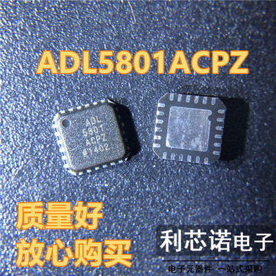 现货236个ADL5801ACPZFC