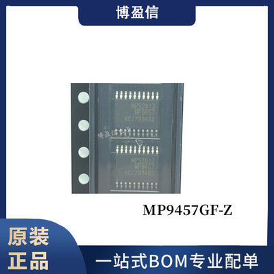全新原装MP9457GF-Z【IC