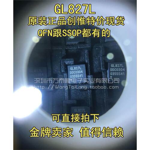 GL827L-XX台湾创惟系列U