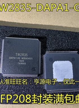 TW2835-DAPA1-GE TW2835 QFP208 TW2968-LA1-CR TW2968 QFP128