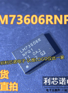 LM73606RNPRQ1 LM73606R WQFN30封装 开关稳压器 TI 现货 可直拍